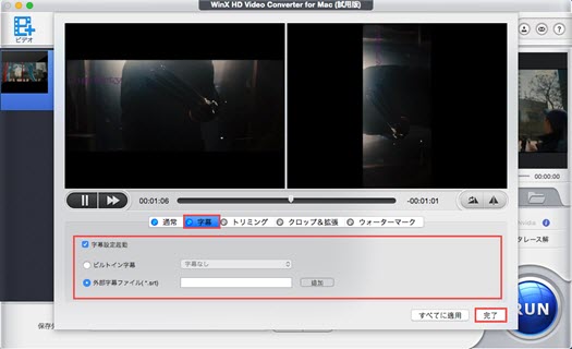 Winx hd video converter mac